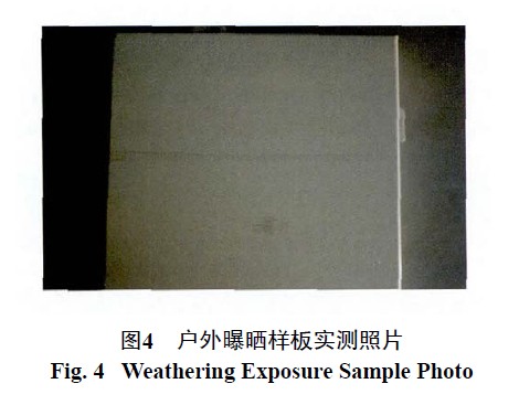 烤瓷鋁板戶外暴曬試驗